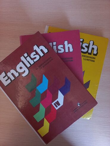 книга english plus: ~350~English book. L.N.Vereshchgina
T.A.Pritykina. 1, 2, 3 часть