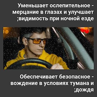 Солнцезащитные очки: Отличный подарок на 14, 23 февраля. Антибликовые очки для водителей — 9