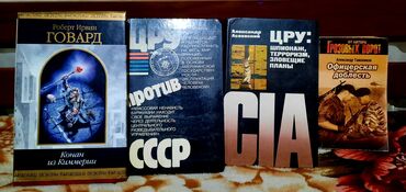 Художественная литература: Книги в твёрдом и мягком переплёте, состояние хорошее. От 70 до 500 — 11