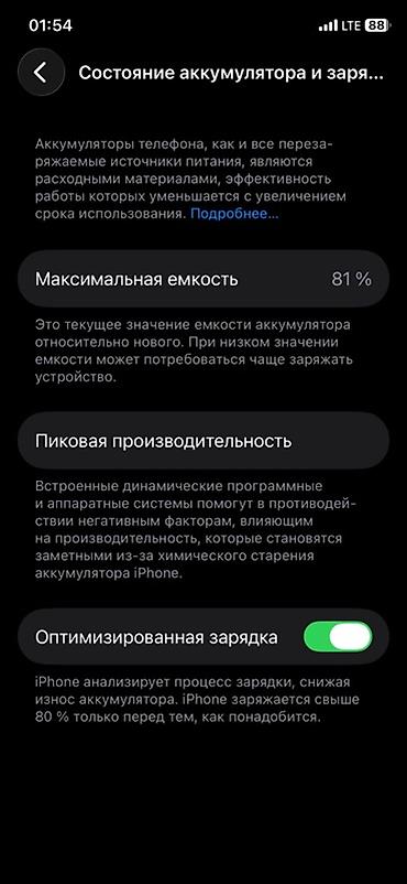 apple watch 3 цена в бишкеке: IPhone 11 Pro, 256 ГБ - Модель: iPhone 11 Pro (MWC72KH/A) - iOS — 3