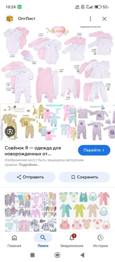 нужны вещи: Отдам даром вещи в хорошем состоянии для девочки от рождения до