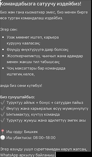 смм ищу: Требуется Продавец-консультант График: Пятидневка, % от продаж, Полный рабочий день — 1