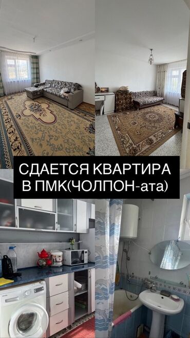 дом в иссык куле: 2 комнаты, С мебелью полностью