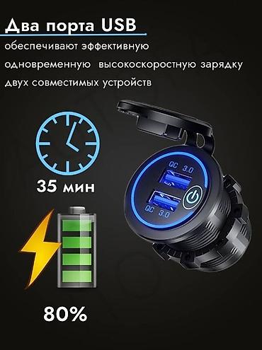 Другие аксессуары для салона: USB-зарядка, кнопок, панель переключателя, 12 В, 24 В — 12