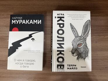 книги харуки мураками: На русском языке