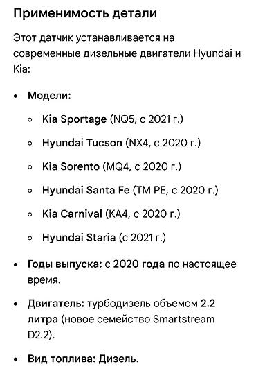 датчик коленвала киа к5: Датчик распредвала Kia 2020 г., Новый, Оригинал — 2
