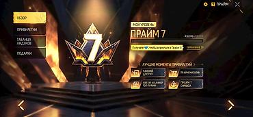 золотой слиток: Аккаунт Free Fire с богатой коллекцией предметов и валюты Состав и — 8