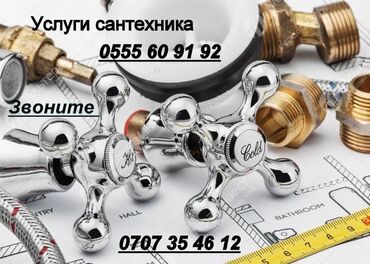 Монтаж и замена сантехники: Монтаж и замена сантехники 3-5 лет опыта
