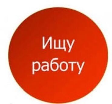 заказчик ищет швейный цех: Официант. Без опыта