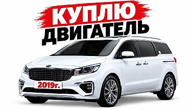 Дизельный Kia 2019 г., 2.2 л, Б/у, Оригинал