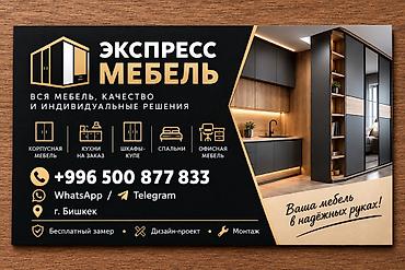 модели парни: Требуются помощники по сборке и установке мебели. з/п сдельная можно — 1