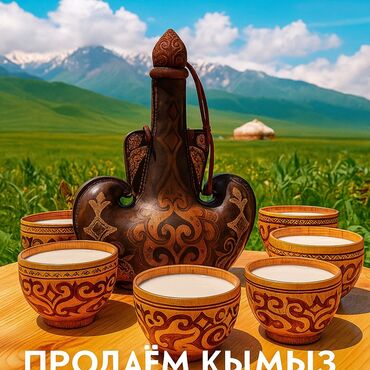 зеленый урюк купить: Продаём кымыз — натуральный и свежий из Чаткала 🇰🇬 Настоящий кымыз из