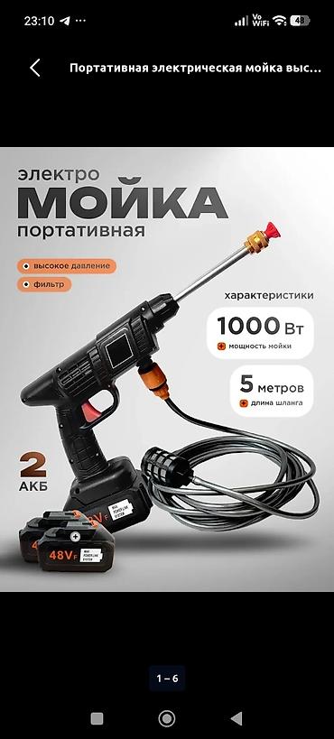 Бакча техникасы жана жабдуулар: Жогорку басымдагы жуугуч, Колдонулган, Аккумулятор менен — 1