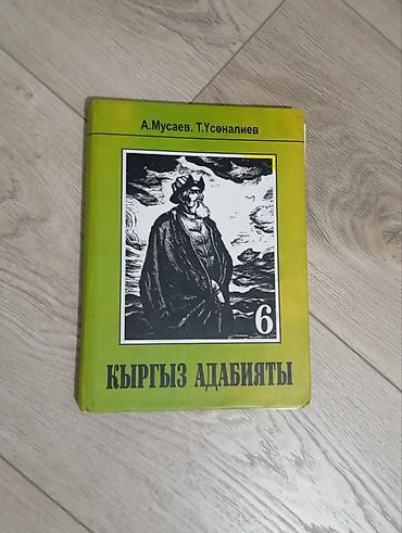 Алгебра: Школьные Учебники: -«Математика. 5 класс» — Н. Я. Виленкин, В. И — 9
