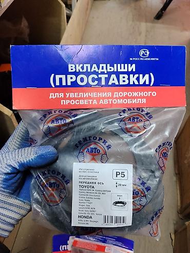 Вкладыши (проставки) для увеличения дорожного просвета автомобиля