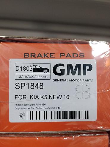 колодки к5: Тормозные колодки GMP (General Motor Parts) - Модель: SP1848 - — 3