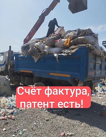 4а фе: Вывоз строительного мусора . услуги самосвала . услуги самосвала — 1