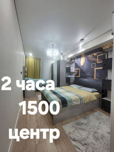 квартира бишкек подселение: 1 комната, Душевая кабина, Постельное белье, Кондиционер