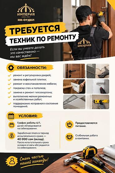 мелкие ремонтные работы: Требуется Отделочник: Малярные работы, Менее года опыта — 1
