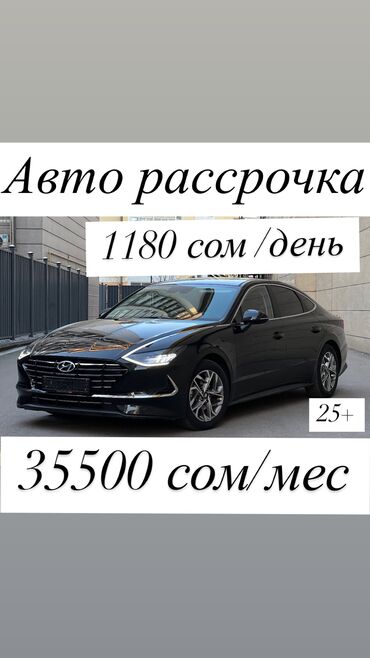 Hyundai: Hyundai Sonata: 2020 г., 2 л, Робот, Газ