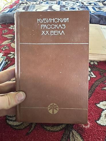 Спорт жана хобби: Набор книг на русском и кыргызсом языках — художественная, справочная — 4