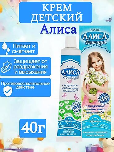 детские грушы: Крем детский «Алиса», 40 г - С экстрактами целебных трав и витамином — 1