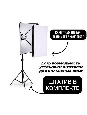 camera bag: 2 штук Софтбокс на 4 лампы со штативом. Хотите овладеть предметной или — 2