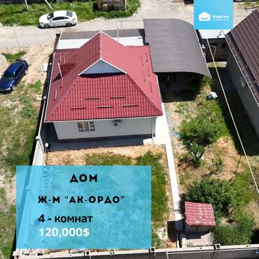 сдается дом алтын ордо: Дом, 97 м², 4 комнаты, Агентство недвижимости, Евроремонт