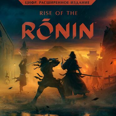 Игры для PlayStation: Загрузка игр Rise of the Ronin™ Цифр. расширенное издание