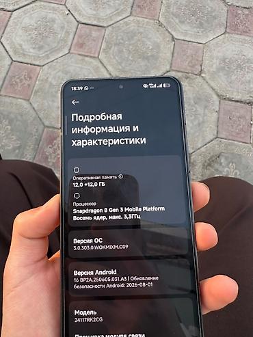 редми 12 с: Poco F7 Pro, Б/у, 512 ГБ, цвет - Черный, 2 SIM — 10