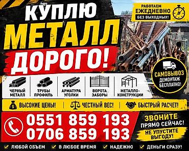 медь кг цена: 🔥 СДАЙ МЕТАЛЛ — ПОЛУЧИ ДЕНЬГИ СРАЗУ! 🔥 Покупаем любой объем — 1