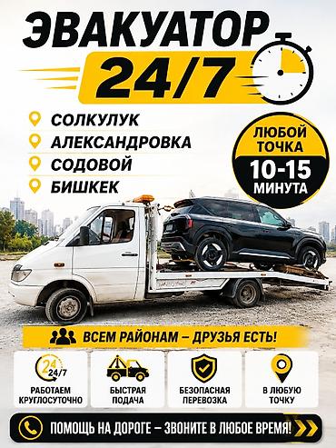 С лебедкой, С манипулятором, Со сдвижной платформой — 1