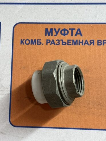 продам дрель: Муфта, Материалы: Металл