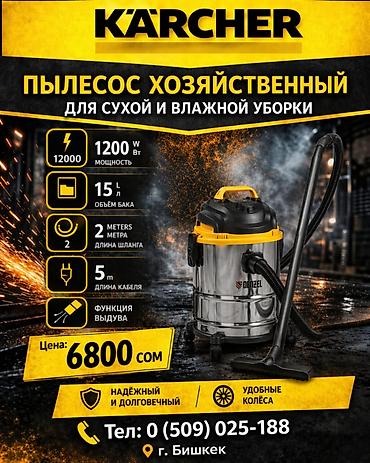 дворник маторчик: Автомойка новаяKarcher karcher KARCHER мойка высокого давления kärcher — 10