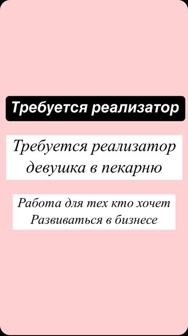 Другие специальности: Требуется сотрудник: Кофейня, Оплата Каждые 10 дней