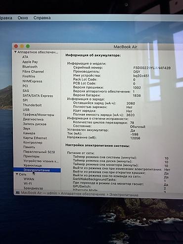 ipad magic keyboard: Apple MacBook Air 13″ (Space Gray), модель на Intel 2020г Состояние — 6