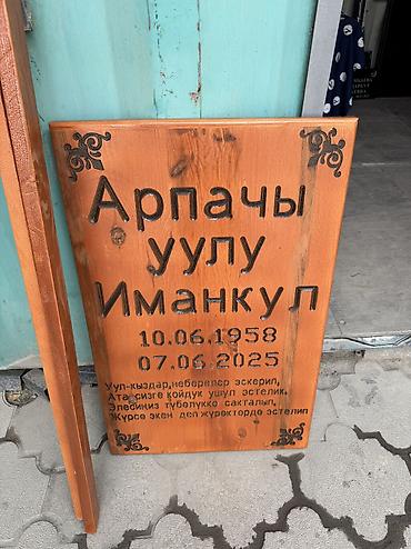 габбро: Изготовление памятников, Изготовление оградок, Изготовление крестов | Гранит, Металл, Дерево | Установка, Оформление — 4