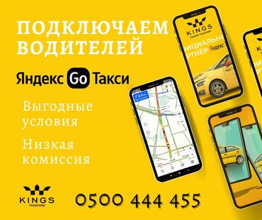 джаманбаева: Yandex Taxi Яндекс Такси Яндекс регистрация 2% Процент Официальный