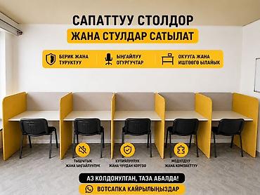 библия: Офисные столы с перегородками для офиса и колл-центра. Описание: - — 1