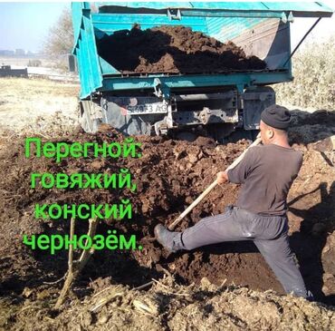 Удобрения и садовая химия: Удобрение Гумус
