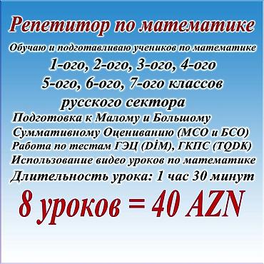 ereb azerbaycan tercume: Repetitor, Riyaziyyat, Rus dili, İmtahanlara hazırlıq — 1