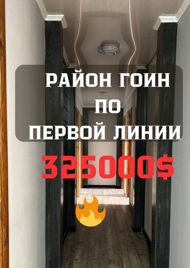 работа в пансионате: 🏡 Продается гостевой дом в районе Гойн! 📍 Расположение: всего в 5–7