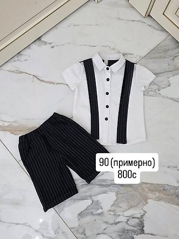 Комплекты одежды: Комплект — 24