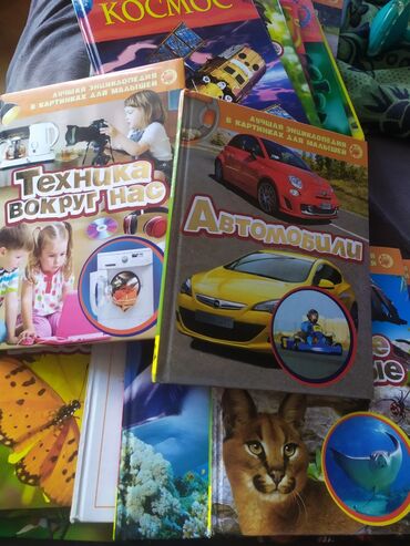 Книги, журналы, CD, DVD: Продаю детские энциклопедии можно выбрать какая понравится 100 сом 1