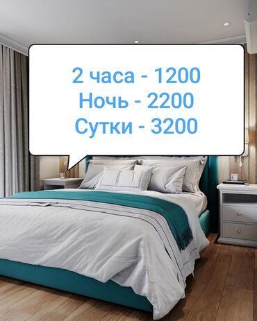 суточные квартиры караколе: 1 бөлмө, Душ кабинасы, Жаздык, жууркан-төшөк каптары, Кондиционер