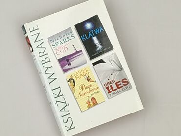 Книга, жанр - Роман, стан - Ідеальний
