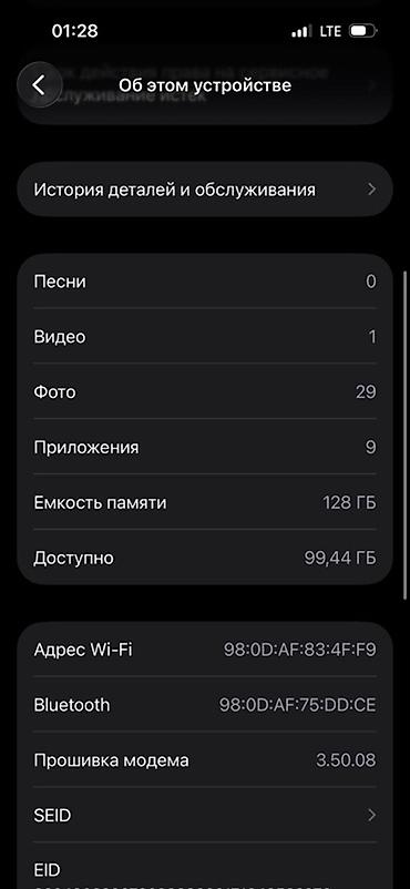 навигатор: IPhone 15 Pro, Б/у, Черный — 8