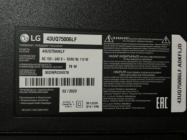 Телевизоры: Телевизор LG, плоская LED‑панель с тонкими рамками. Диагональ 43 — 9