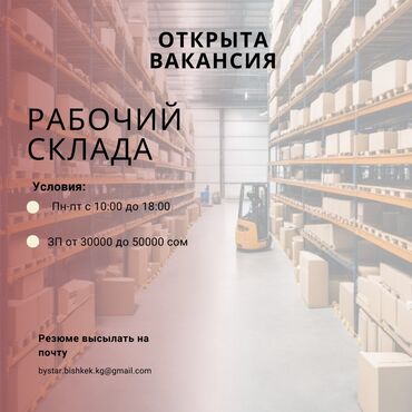 работа на своём авто: Вакансия: Сотрудник на склад (с личным автомобилем) Обязанности