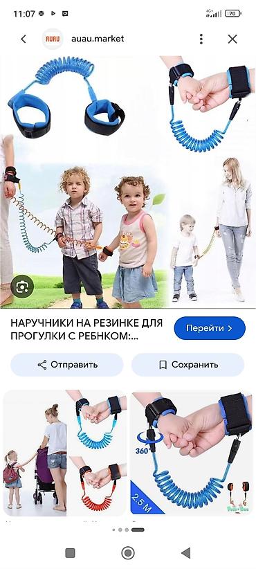 кино хлопушка: Наручники детские для родителей с детьми — 5